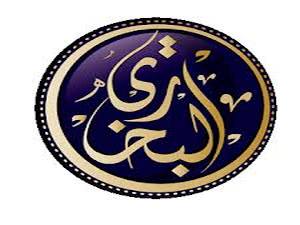 الإمام البخاري