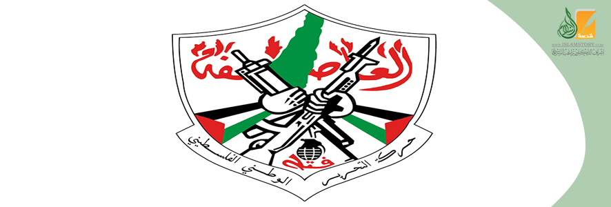 حركة فتح