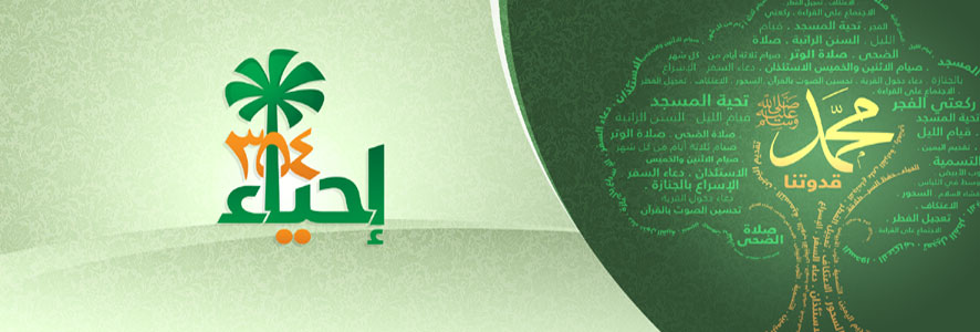 134-: Sunnah of cupping