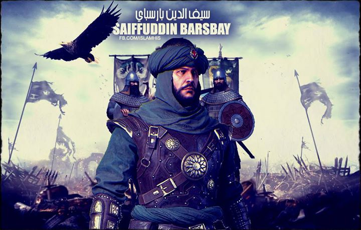 الملك الأشرف برسباي
