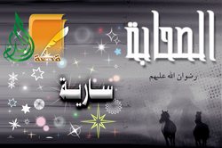 سارية