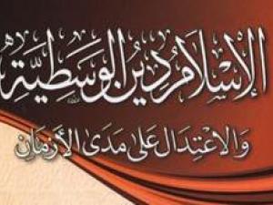 الإسلام والدعوة إلى الوحدة والمساواة