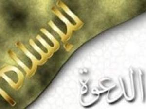 موقف أهل مكة من الإسلام