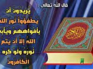 محاولات كفار مكة لصد الدعوة الإسلامية 1- 2