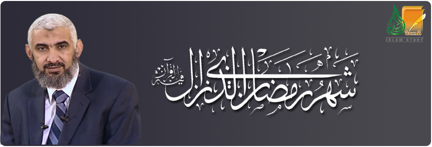 إن هذا الشهر قد حضركم
