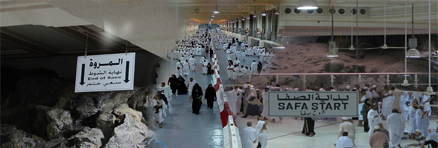 وصف الصفا والمروة وتاريخ دار الندوة