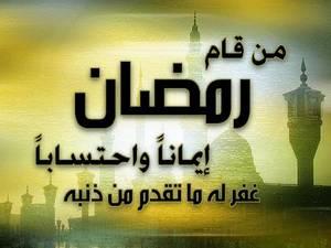 لماذا ربط الله تعالى رمضان بالتقوى؟