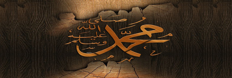 خلق الرفق في حياة النبي صلى الله عليه وسلم