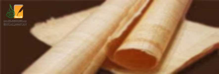 عودة الرسول إلى المدينة وتعديل صلح الحديبية