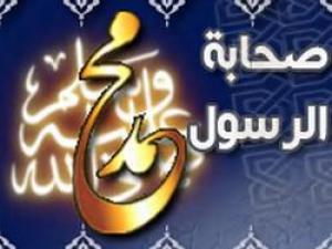 شهادة الصحابة على صدق نبوة الرسول
