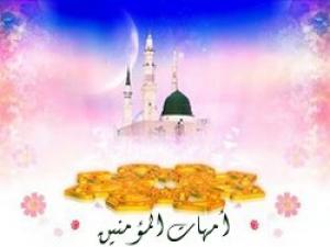 شهادة زوجات الرسول على صدق نبوته