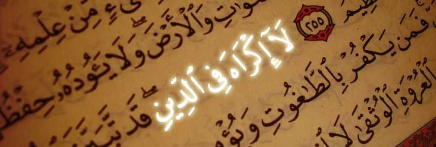 حرية الاعتقاد في الإسلام
