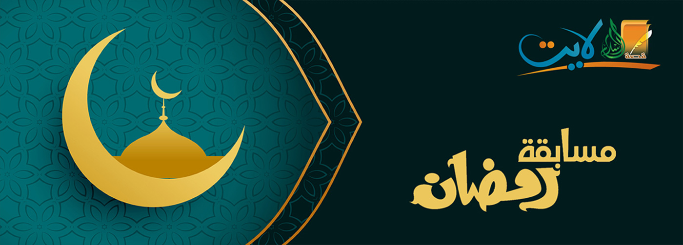 مسابقة الأسبوع الثالث