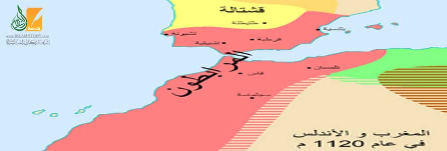 الصراع بين المرابطين والموحدين
