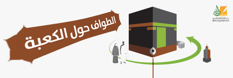 الطواف