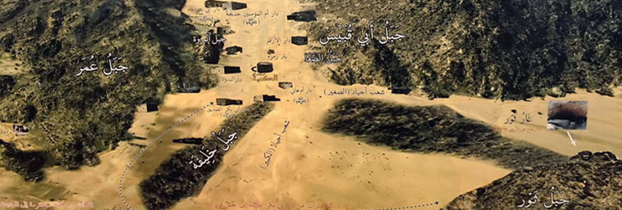 في الطريق إلى غار ثور