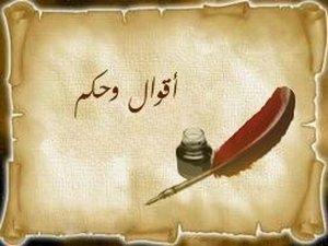 روائع أقوال ابن القيم