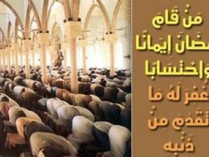كيف تقوم رمضان وأنت فرح مسرور ؟