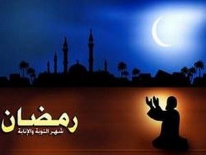 صديقي رمضان