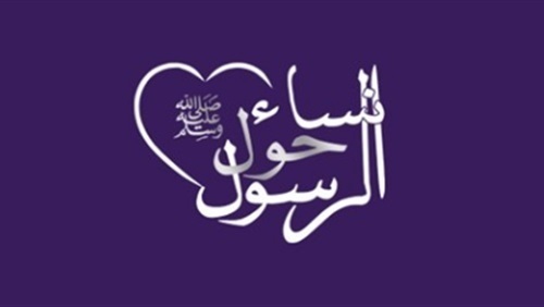 رؤيا عاتكة بنت عبد المطلب قبل بدر