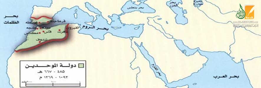 دولة الموحدين .. أسباب السقوط