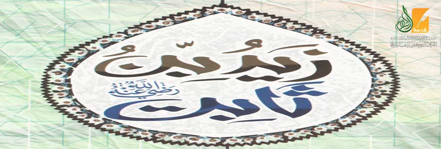 زيد بن ثابت