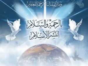 اعتراف الرسول بغير المسلمين