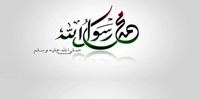 الرسول صلى الله عليه وسلم أمان لأمته