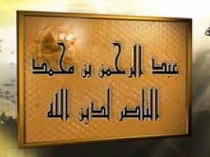 عبد الرحمن الناصر والعلم في الأندلس