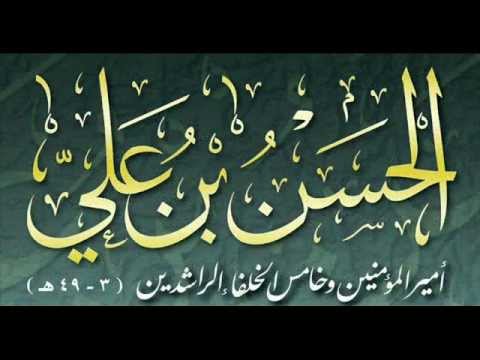 الحسن بن علي