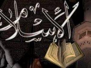 وسطية الإسلام