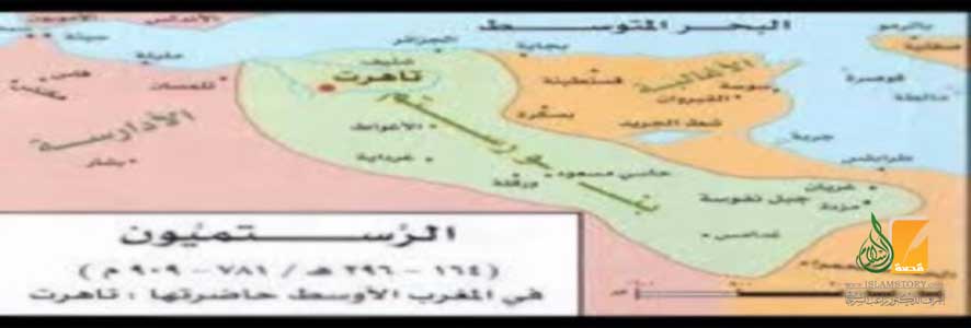 الدولة الرستمية