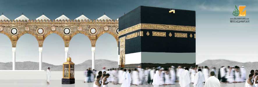 الحج شعار الوحدة والتوحيد