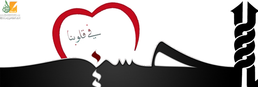 الإمام الحسين .. في قلوبنا
