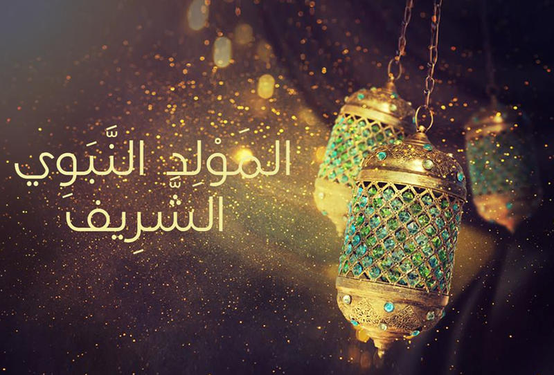 الاحتفال بالمولد النبوي