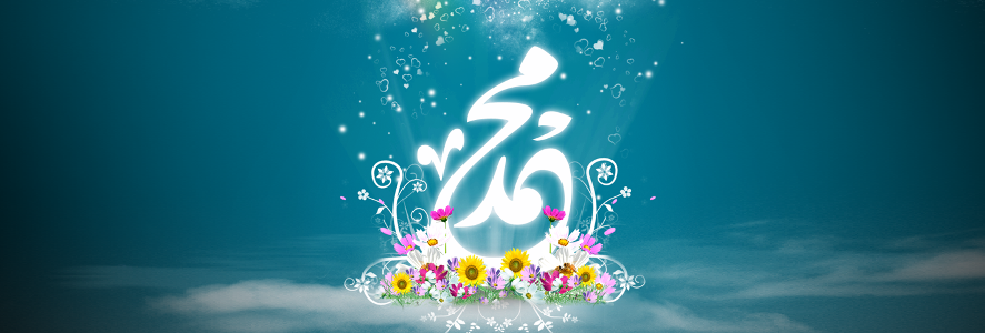 نبي الرحمة