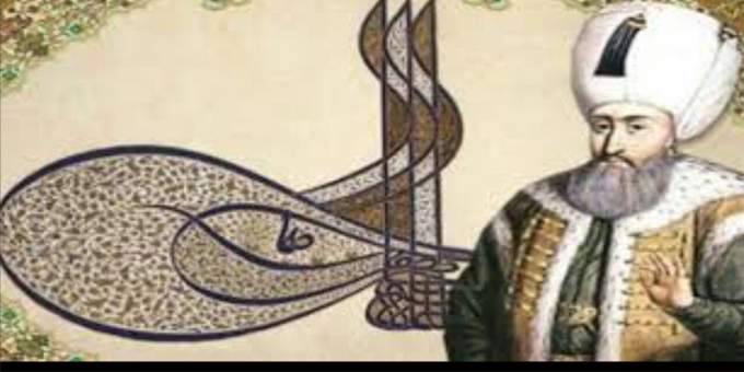 الإصلاحات الداخلية في عهد السلطان سليمان القانوني