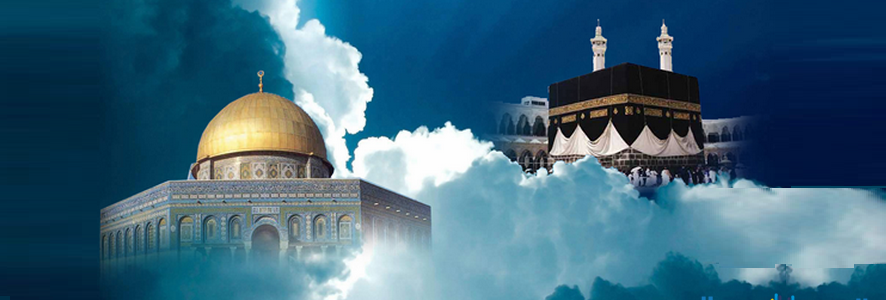 الإسراء والمعراج  يقظة بالروح والجسد