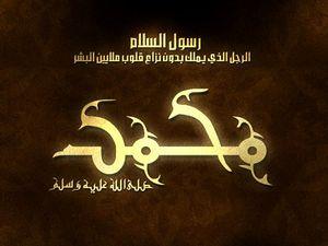 وداعا أيها الحبيب الغالي