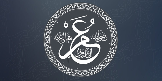 عمر رضي الله عنه والشورى