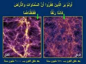 بدء الخلق