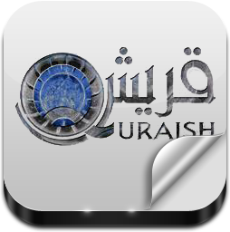 قريش وإرهاب مساندي الدعوة