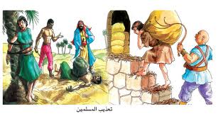 الجهر بالدعوة .. وأنذر عشيرتك الأقربين