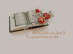 ابن القسيس الذي أسلم