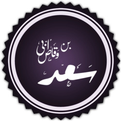 أول دماء أريقت في الإسلام