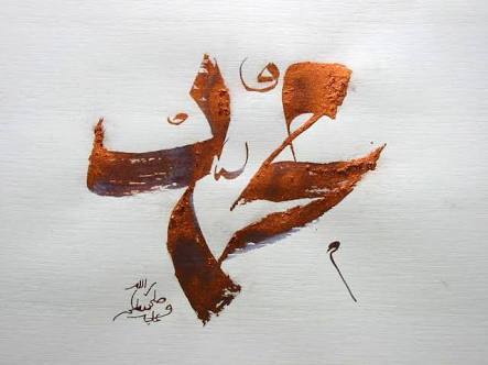 حوار الرسول مع مشركي مكة