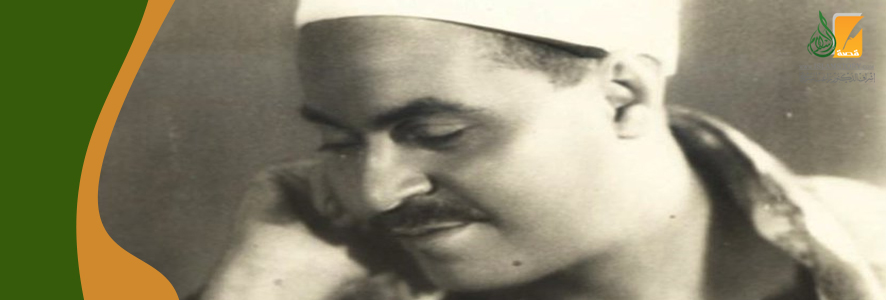 القارئ الشيخ محمد رفعت