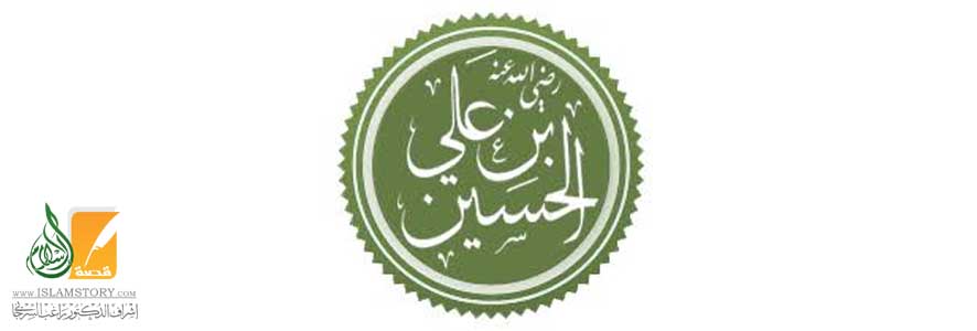 الحسين بن علي وطلب الخلافة