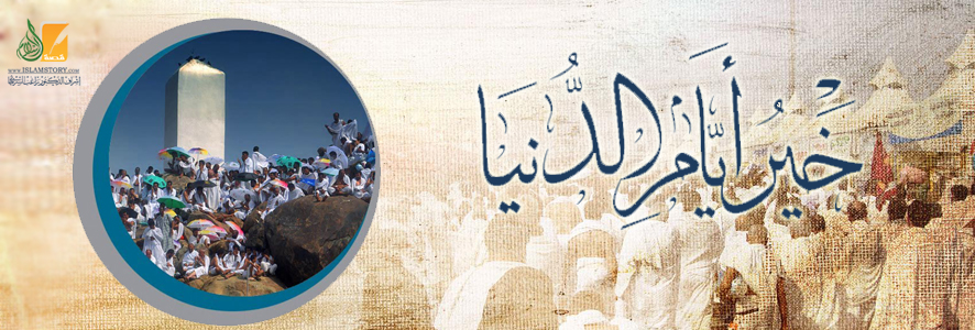 أيام العشر ميدان للمنافسة في الخيرات