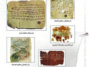 روائع رسائل الرسول